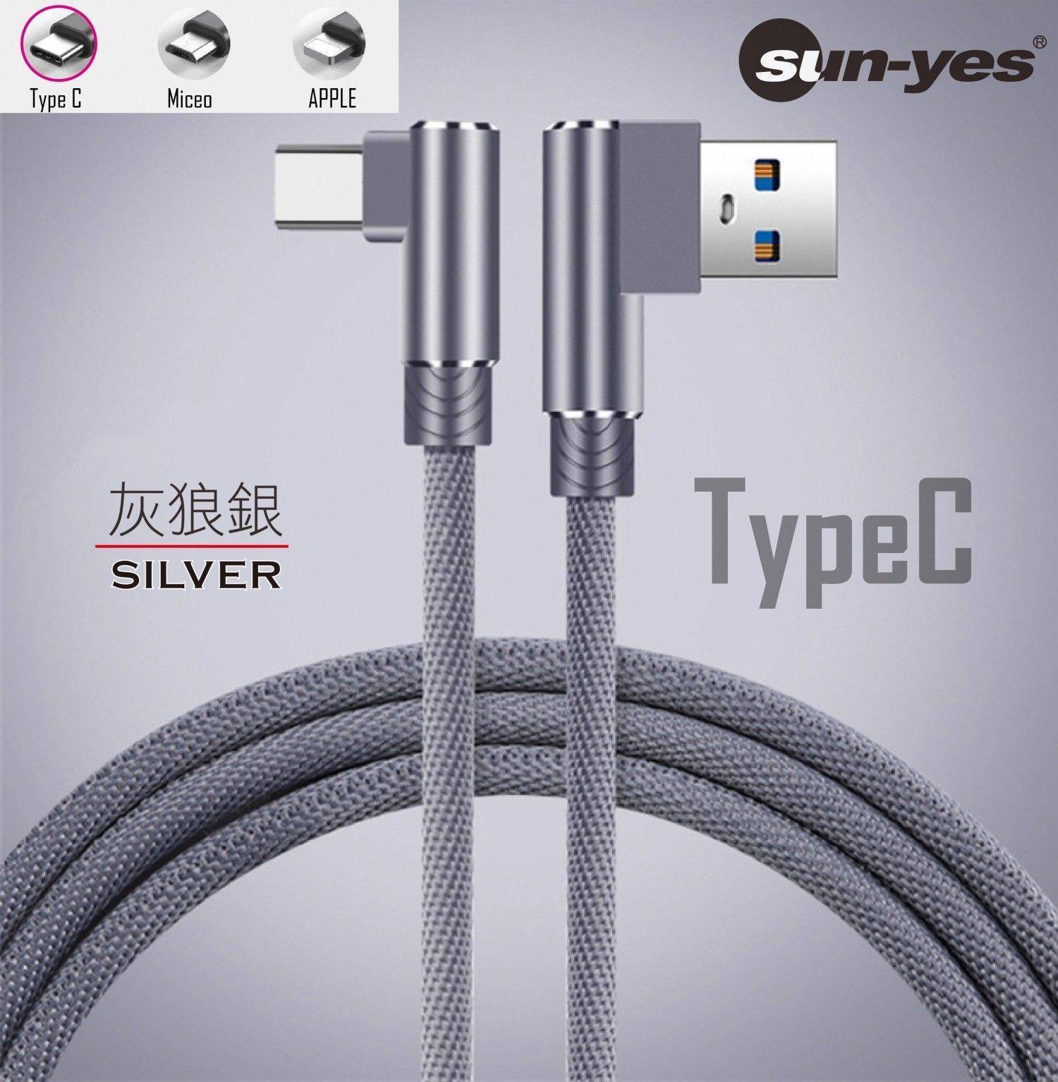 安卓Type-C 灣頭-電競充電線 / 一米