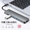 Type-C HUB多功能轉接器｜轉HDMI+USB 五合一轉接器