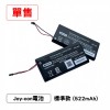 Switch主機/Joy-Con電池｜金標款升級5000mAh電量｜適用一代/電力加強版/OLED/Lite