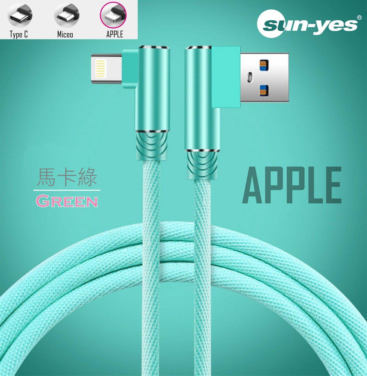 蘋果-彎頭電競充電線 / 一米