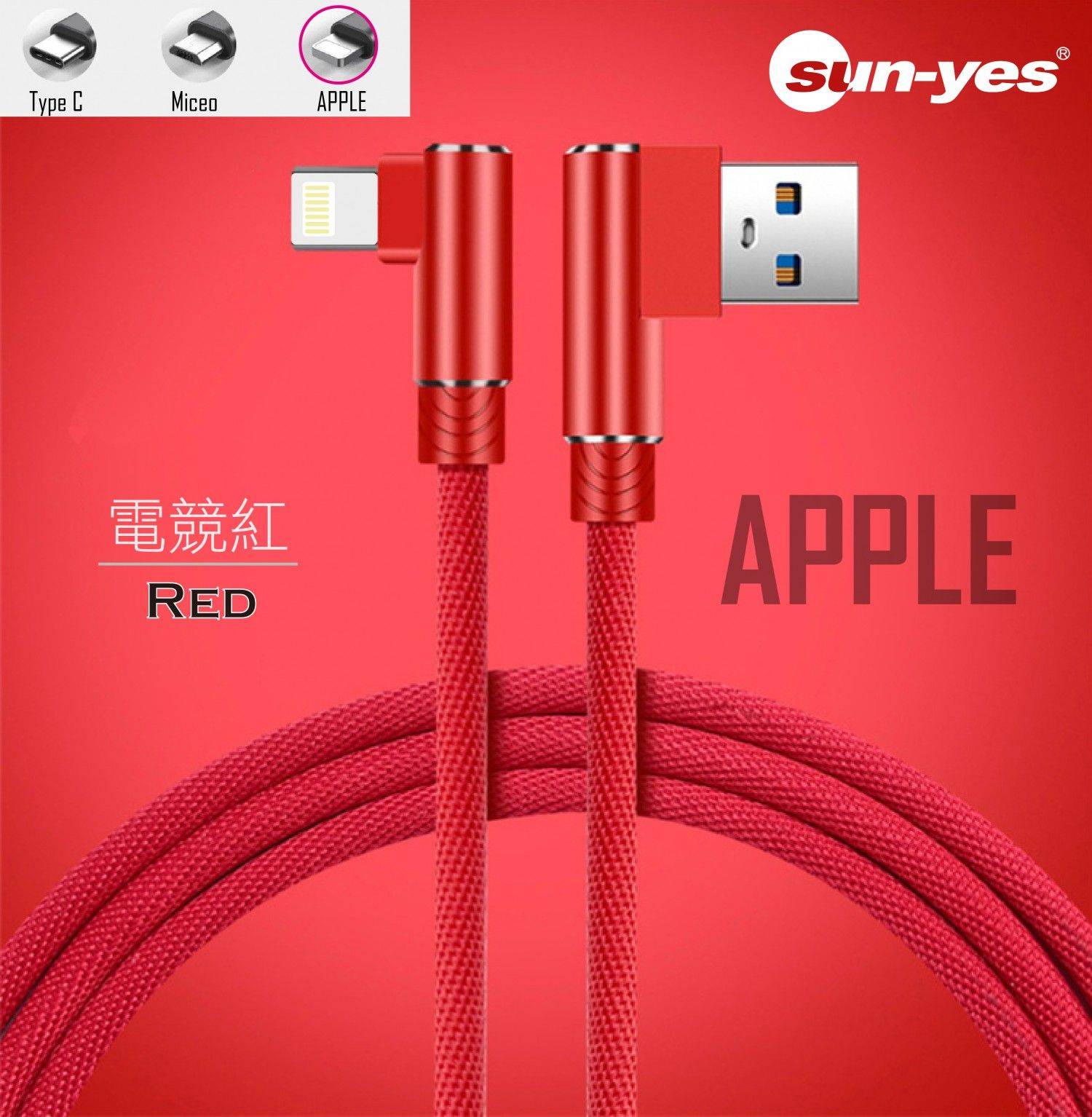 蘋果-彎頭電競充電線 / 一米