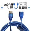 USB 延長線 A公A母 ｜透藍/黑色｜0.5米/1.5米/3米/5米｜磁環抗干擾傳輸延長線