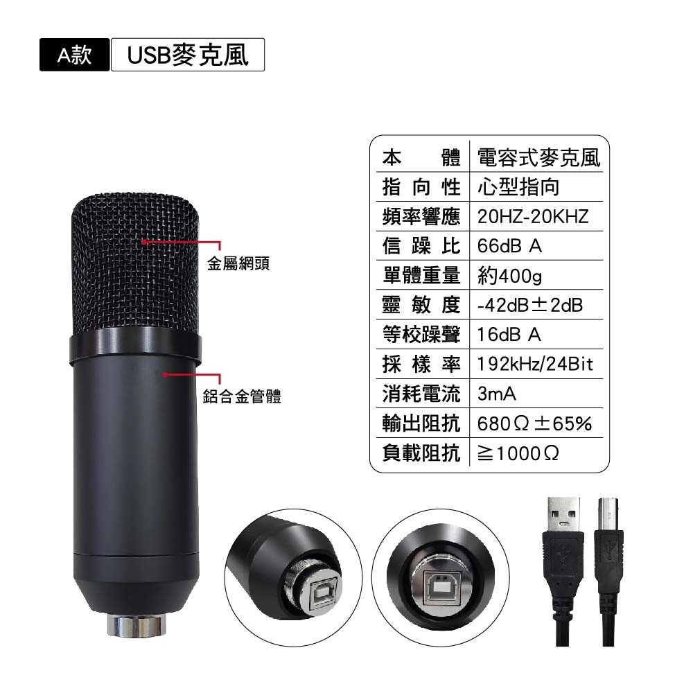 專業級BM-800 電容式麥克風懸臂款|-順悅科技有限公司鍵盤-官網商城