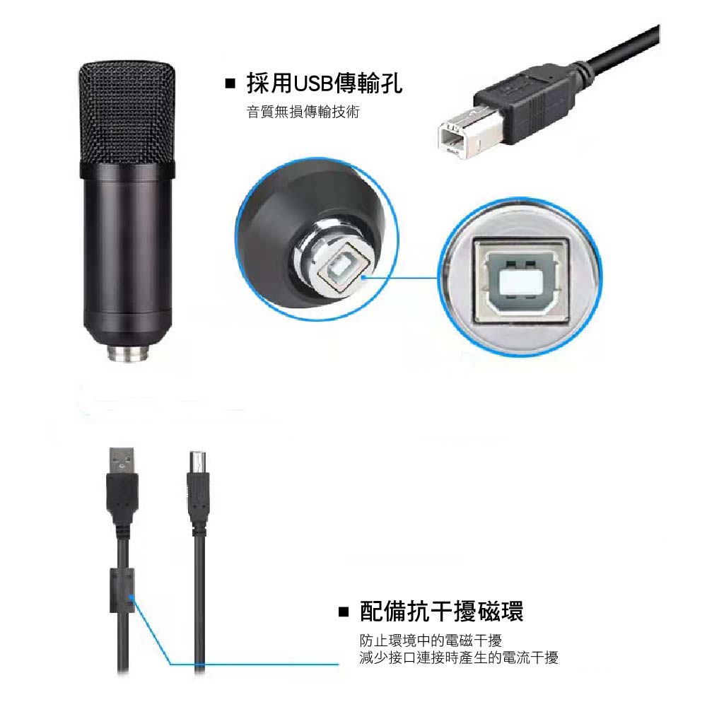 USB電容麦克风 USB 電容式麥克風- 帝米數位音樂