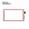Switch Lite 觸控螢幕｜黑/灰/深藍/水藍/黃/粉