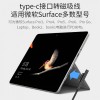 Type-C轉微軟Surface Pro3/4/5/6充電線｜15V