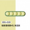 豌豆矽膠集線器｜綠/藍/膚色