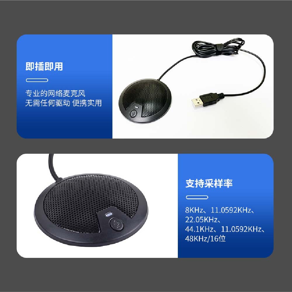 全指向電容式麥克風-會議麥克風~支援安卓|-順悅科技有限公司充電線