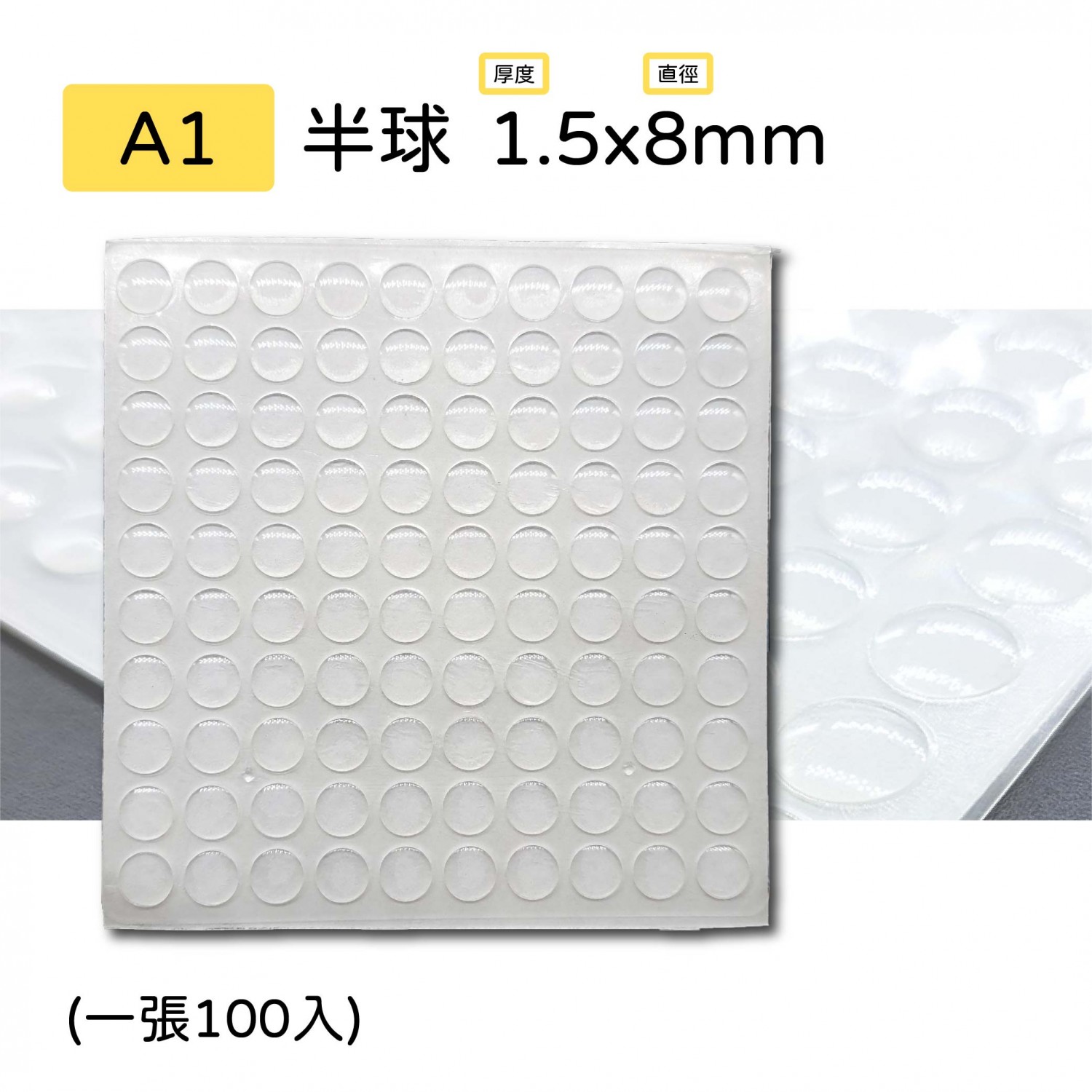 透明矽膠防撞墊｜半圓/圓柱/花樣|-順悅科技有限公司耳機-官網商城