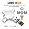 USB四合一轉接頭｜轉Micro/Type-C/Lightning/TF卡