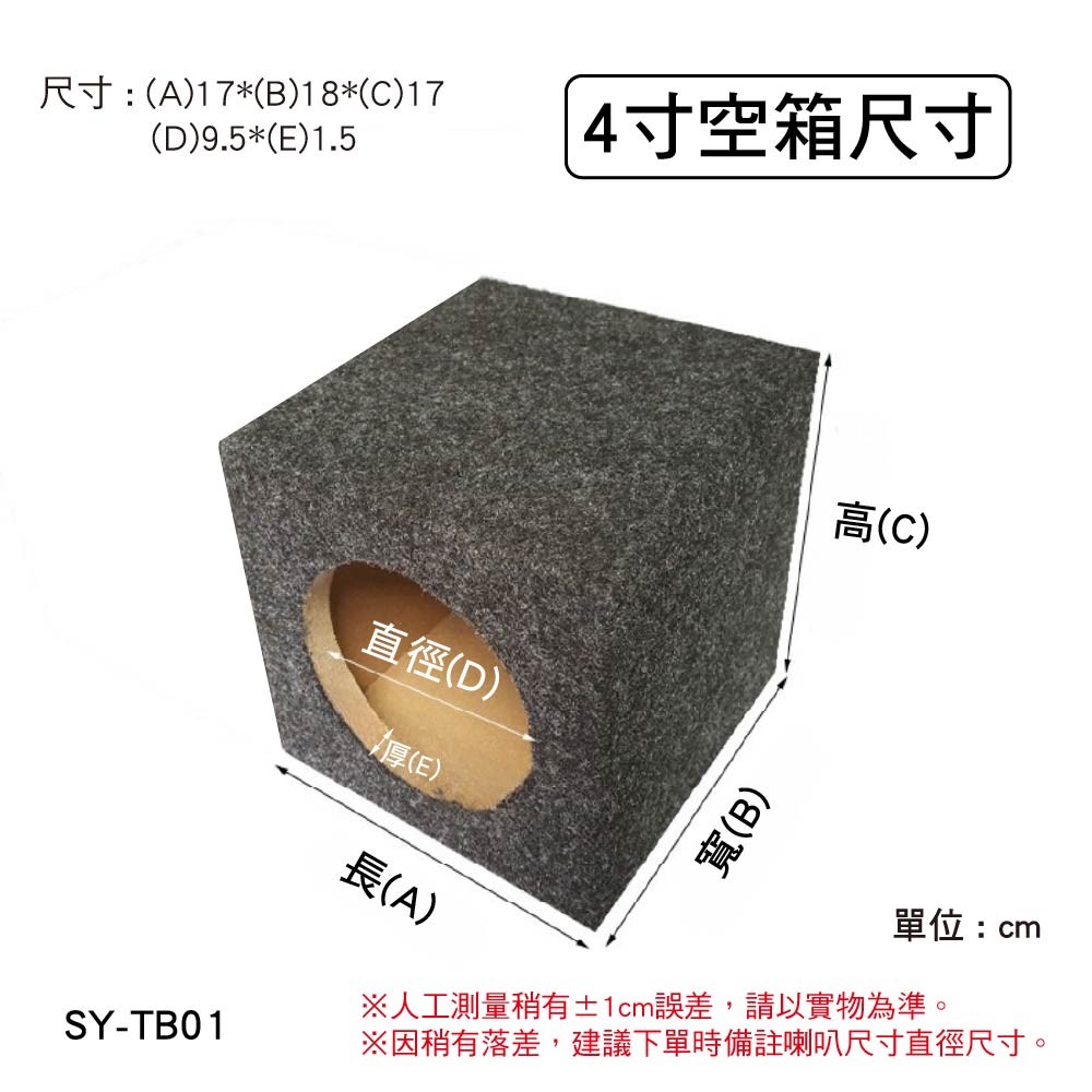 喇叭音響方形木箱｜4寸/5寸/6寸/6.|-順悅科技有限公司耳機-官網商城