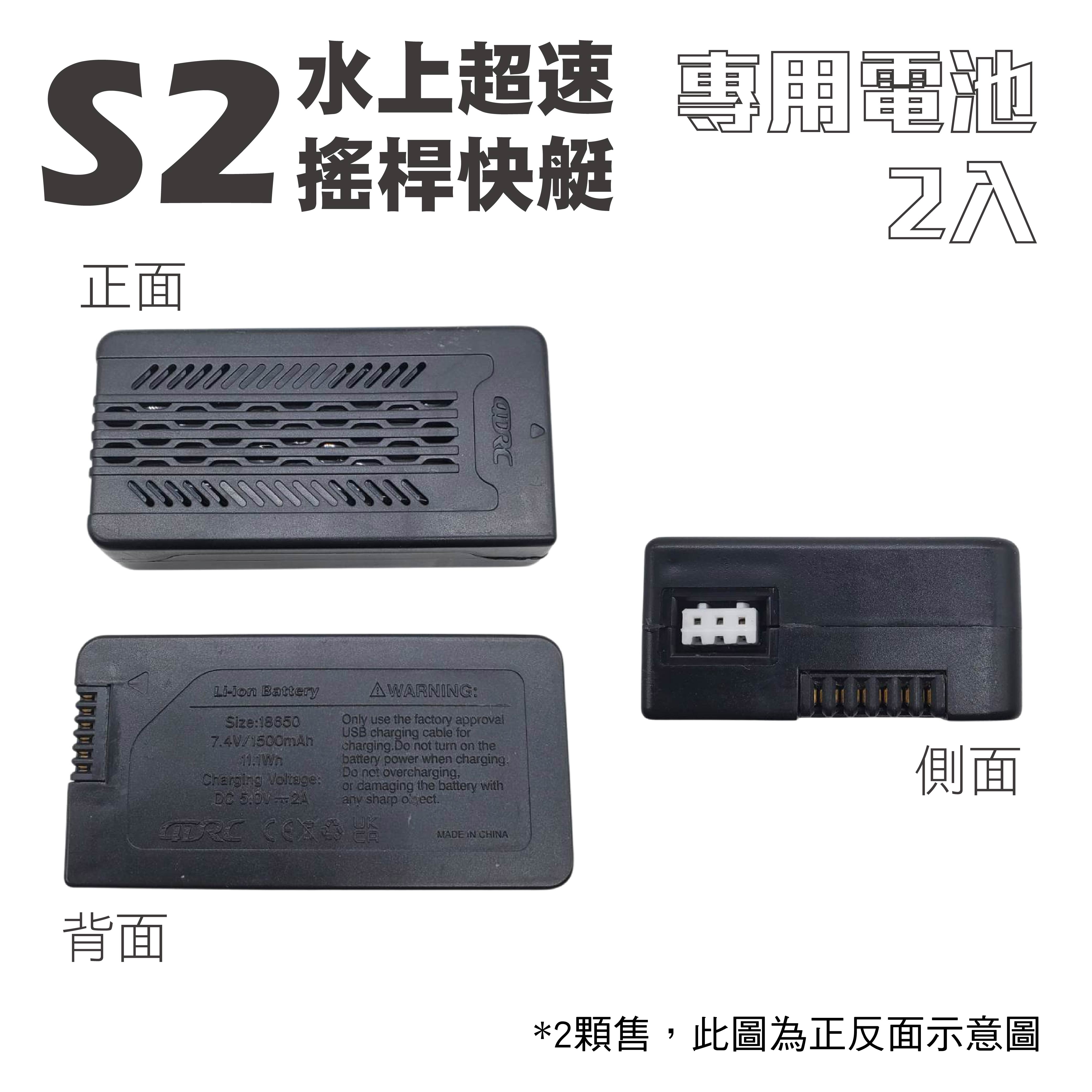 S2水上超速遙控快艇(大船)【限宅配】｜|-順悅科技有限公司防撞墊-官網商城