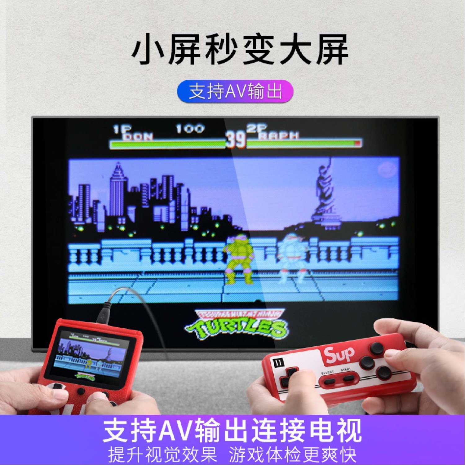 SUP掌上復古遊戲機400合一|黑/紅 SUP掌上復古遊戲機400合一|黑/紅