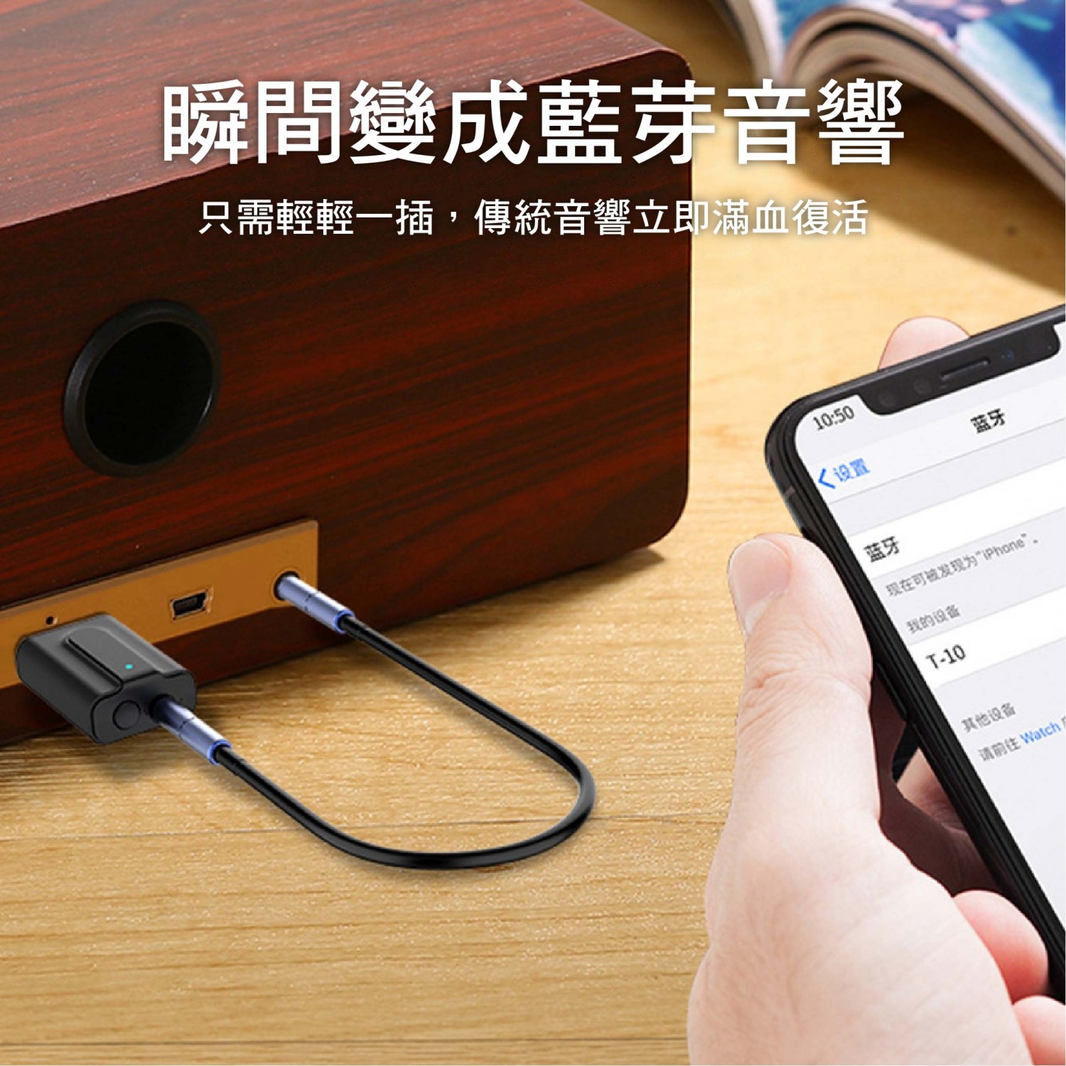 二合一USB藍芽接收器|音響/耳機接收器 二合一USB藍芽接收器|音響/耳機接收器