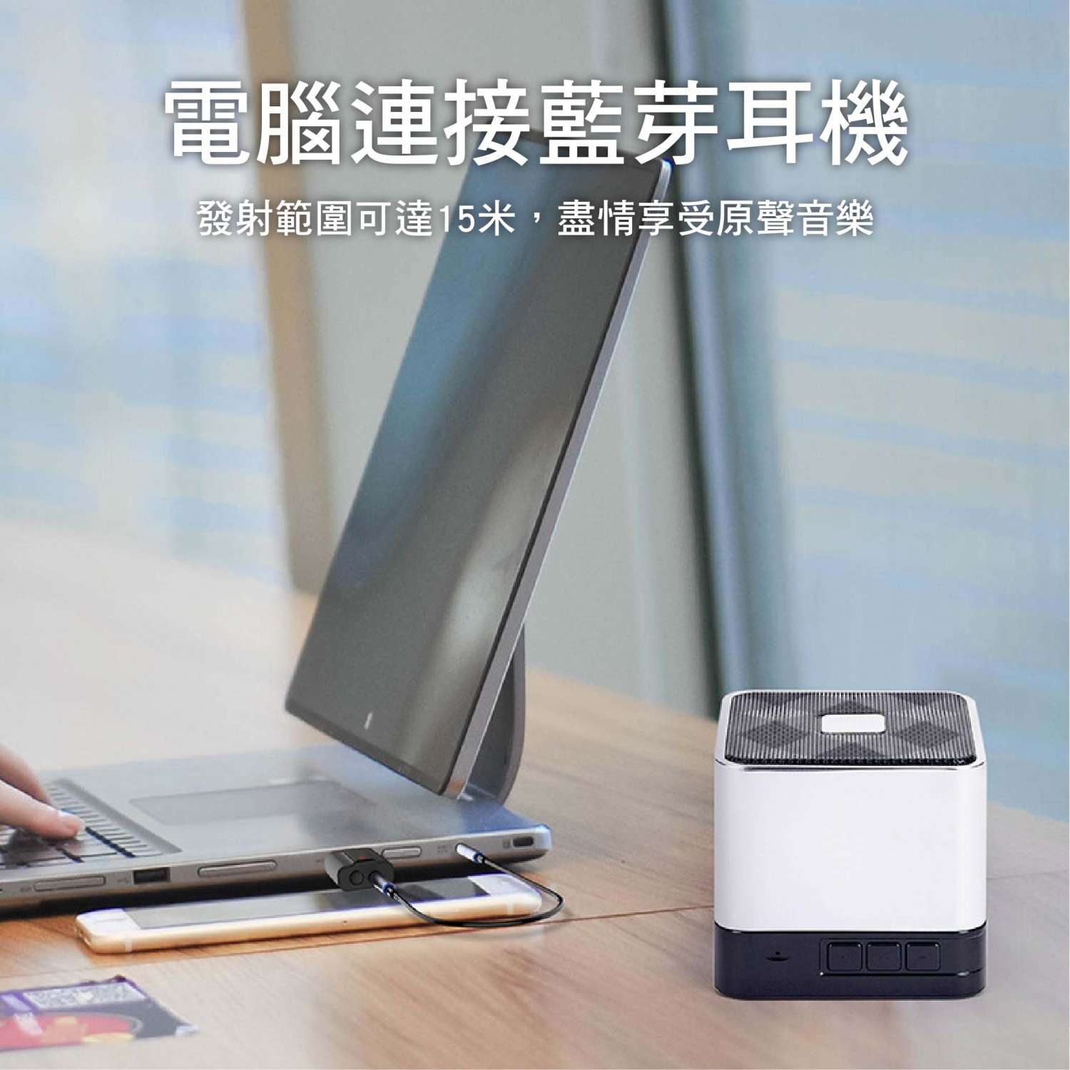 二合一USB藍芽接收器|音響/耳機接收器 二合一USB藍芽接收器|音響/耳機接收器