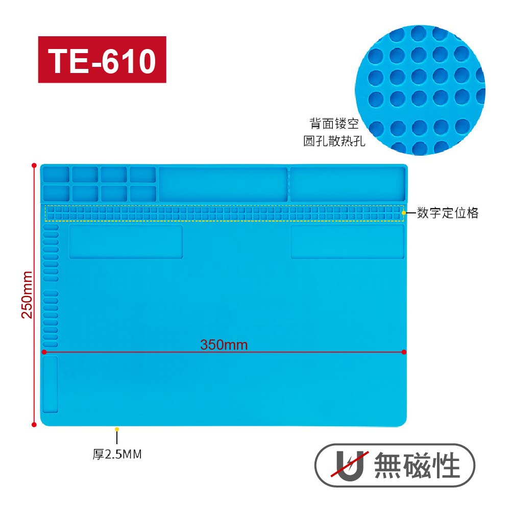 矽膠維修隔熱墊 TE系列 TE-610~618