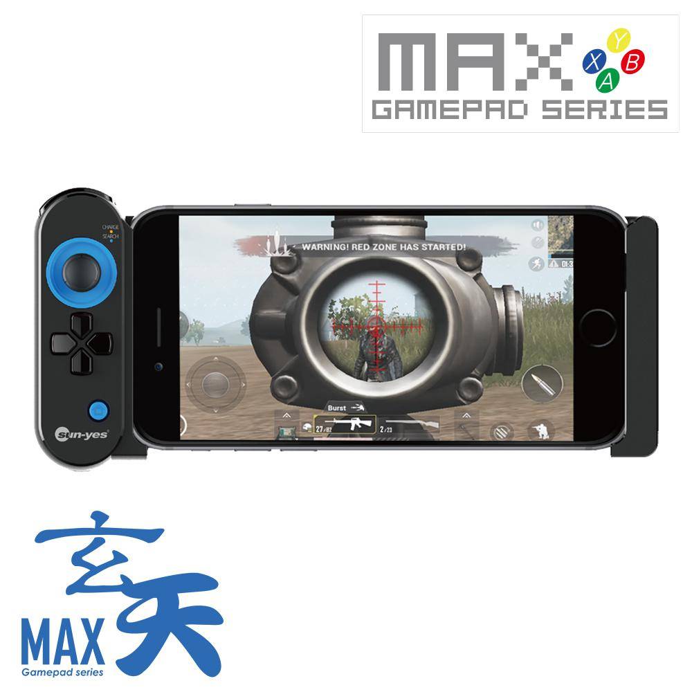 玄天MAX 藍牙搖桿