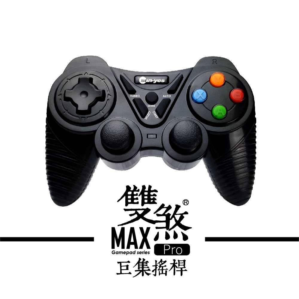 雙煞MAX-PRO 巨集藍牙搖桿