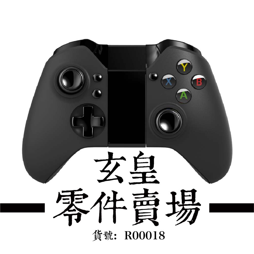 玄皇 - 零件賣場