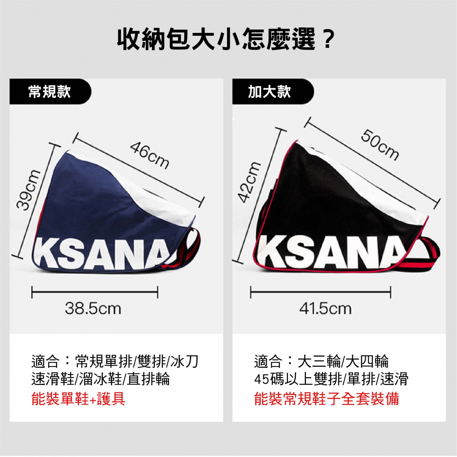 成人男女 溜冰鞋單肩收納背包 成人男女 溜冰鞋單肩收納背包