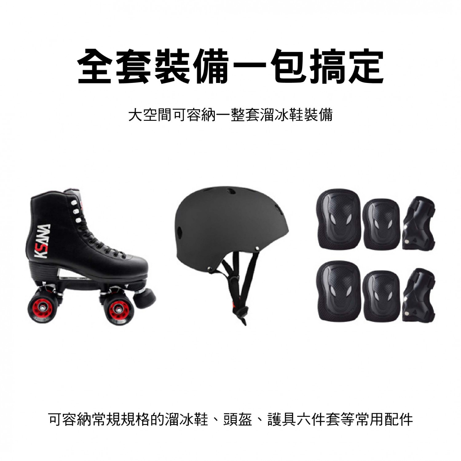 成人男女 溜冰鞋單肩收納背包 成人男女 溜冰鞋單肩收納背包