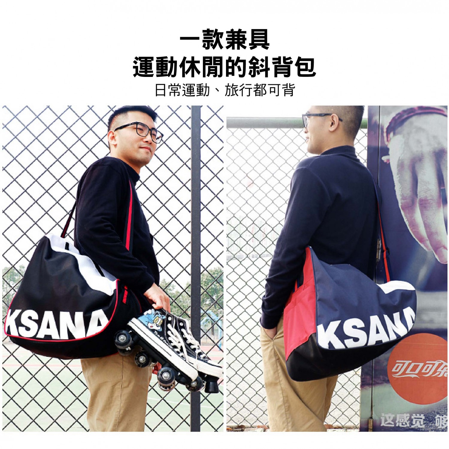 成人男女 溜冰鞋單肩收納背包 成人男女 溜冰鞋單肩收納背包