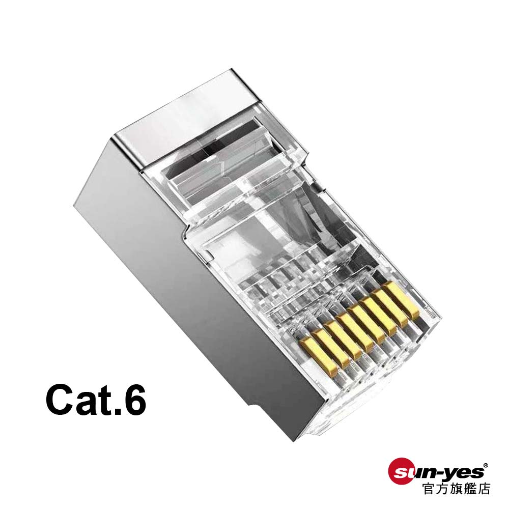 RJ45網路金屬水晶頭｜Cat.6 超六類