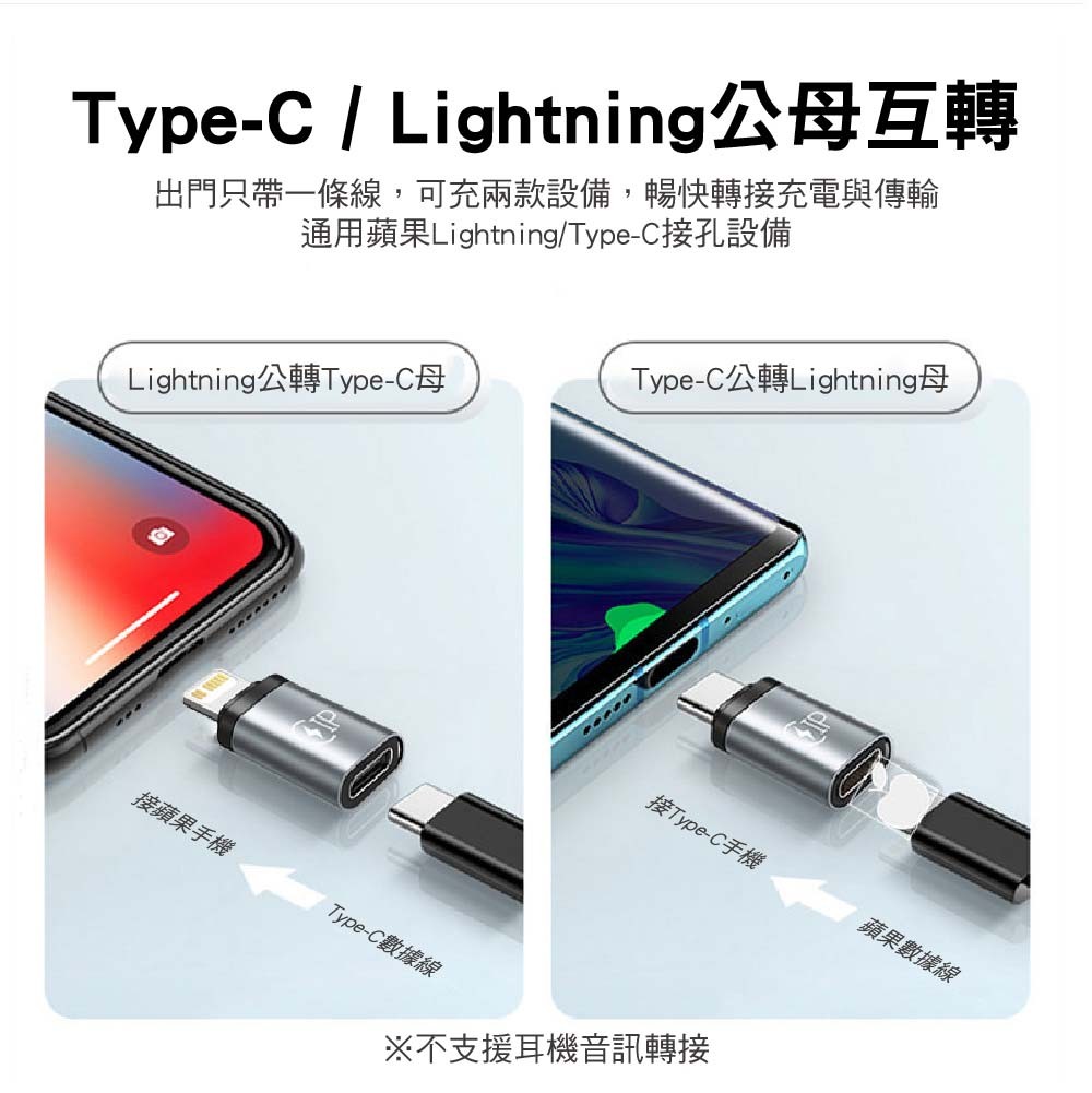 Type-C 轉 Lightning 轉|-順悅科技有限公司焊接工具-官網商城
