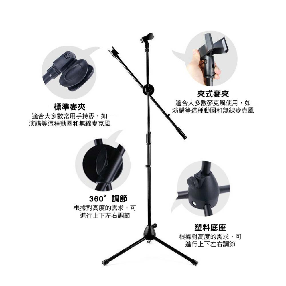 三腳落地支架|附麥克風夾 三腳落地支架|附麥克風夾