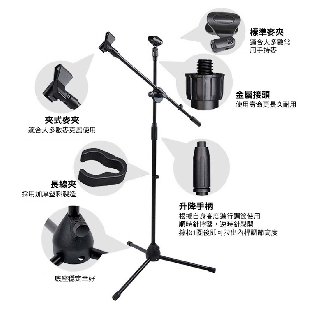 三腳落地支架|附麥克風夾 三腳落地支架|附麥克風夾