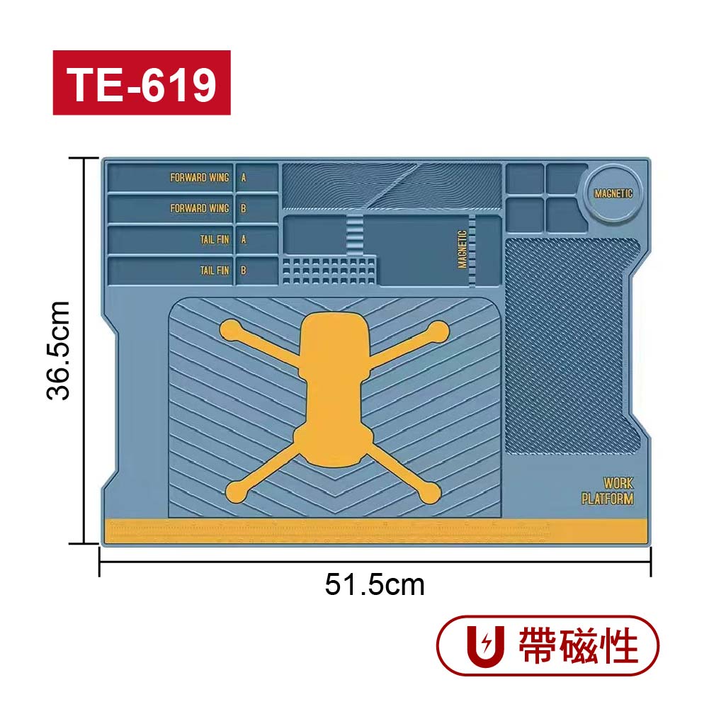 PVC無人機維修墊 TE系列 TE-619