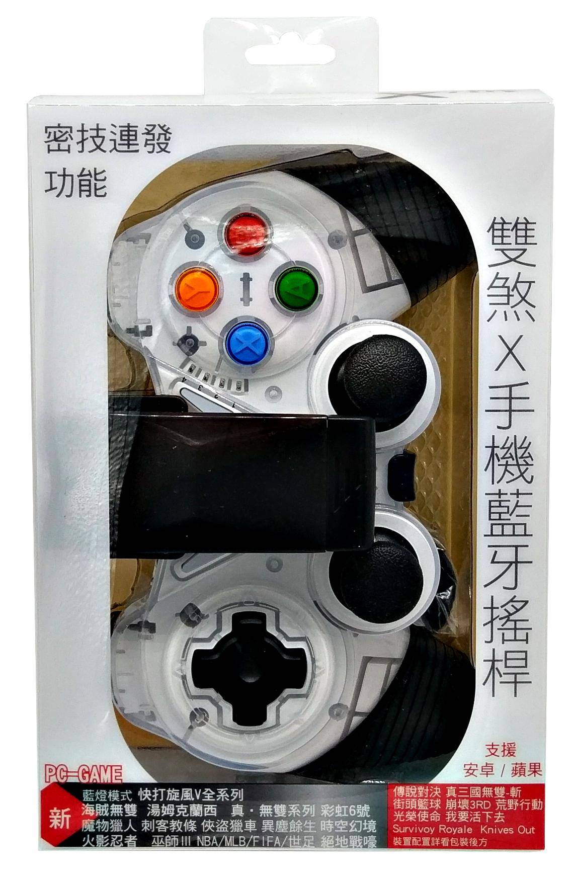 蘋果用戶-雙煞X藍牙手機震動搖桿(含蘋果序號+USB接收器)-免運費 蘋果用戶-雙煞X藍牙手機震動搖桿(含蘋果序號+USB接收器)-免運費