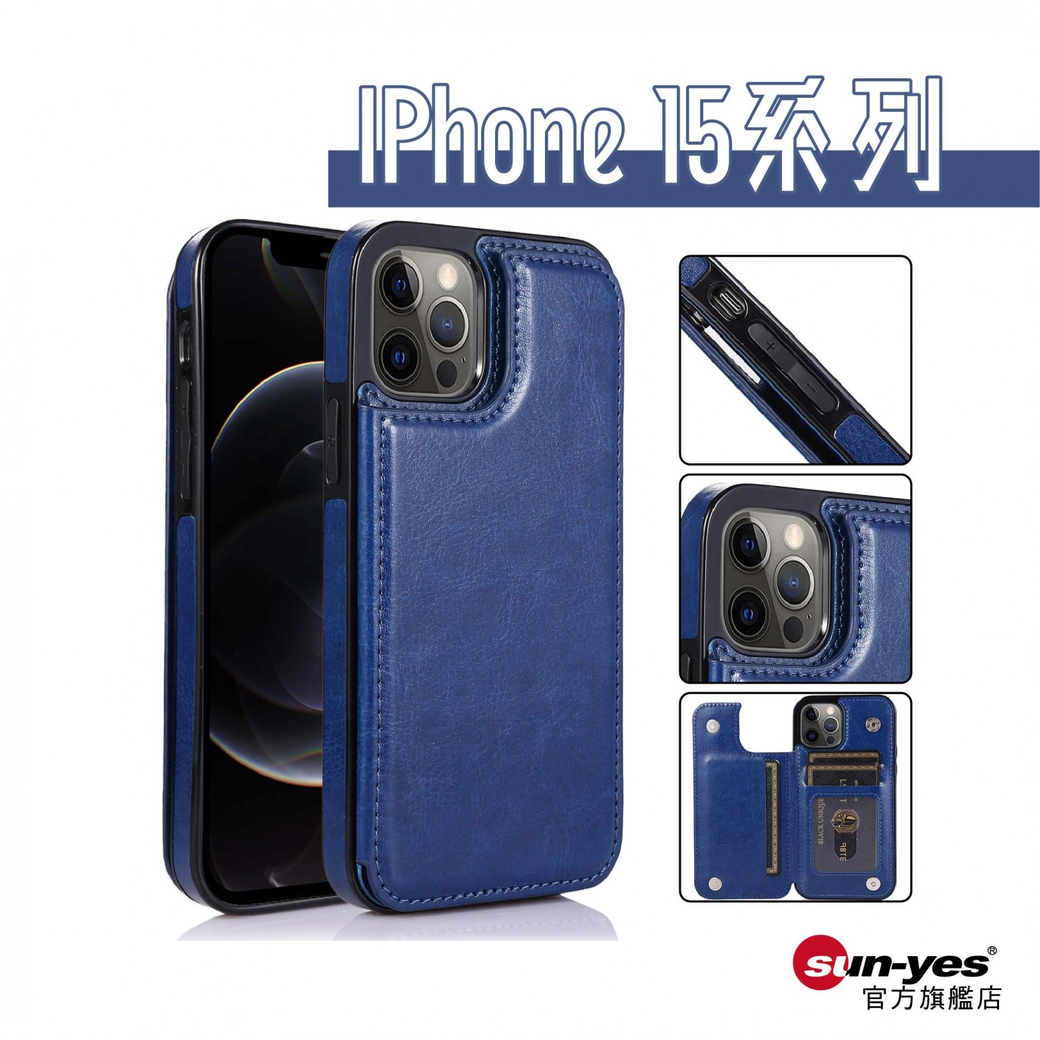 iPhone15/Plus/Pro/ProMax 系列｜雙扣式環保人工皮革紋手機殼｜背蓋含卡夾收納空間