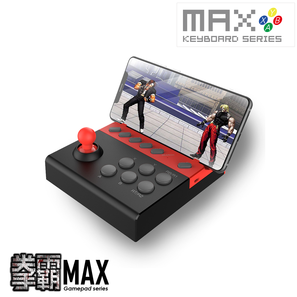 拳霸MAX 藍牙小搖台/復古街機