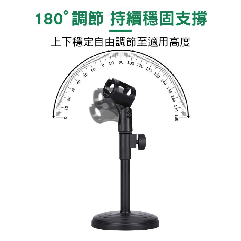 桌上型台座麥克風支架|無升降/可升降 桌上型台座麥克風支架|無升降/可升降