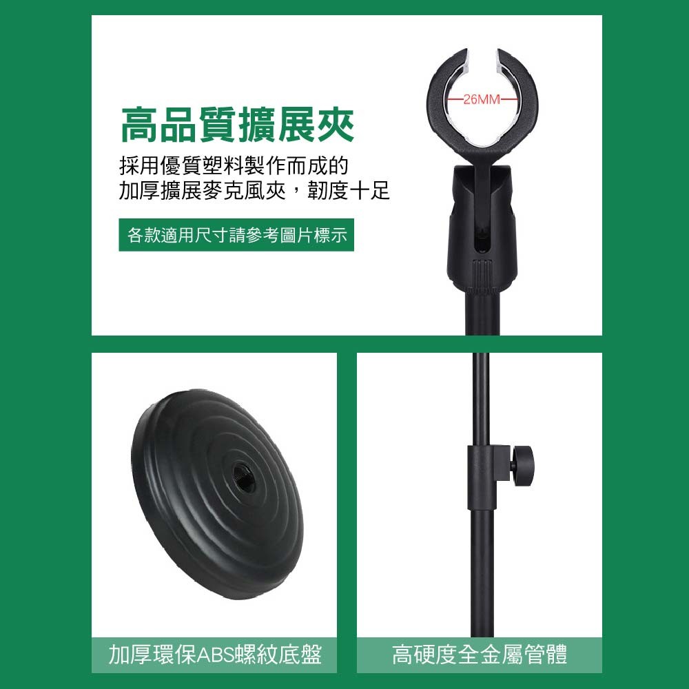 桌上型台座麥克風支架|無升降/可升降 桌上型台座麥克風支架|無升降/可升降