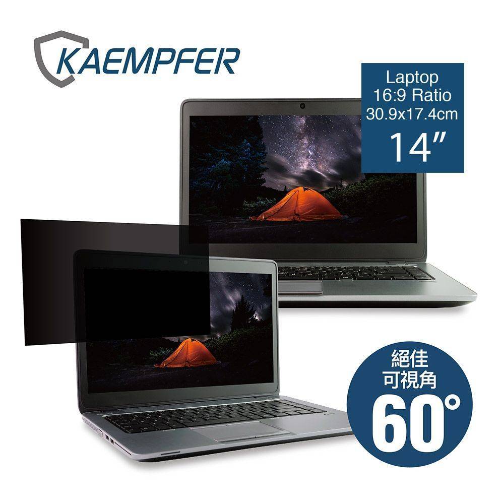 【16:9】 - 14吋 筆電專用抗藍光抽取式螢幕防窺片