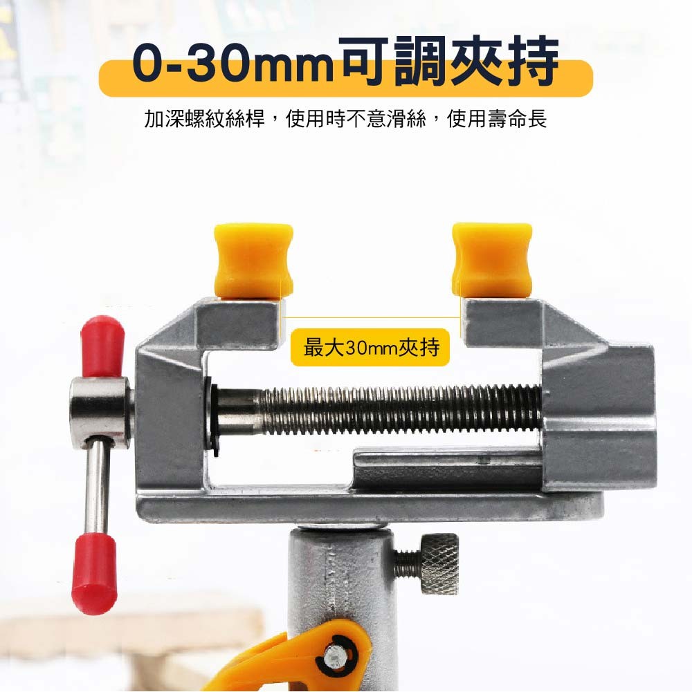 吸盤式 360°旋轉迷你台虎鉗 吸盤式 360°旋轉迷你台虎鉗
