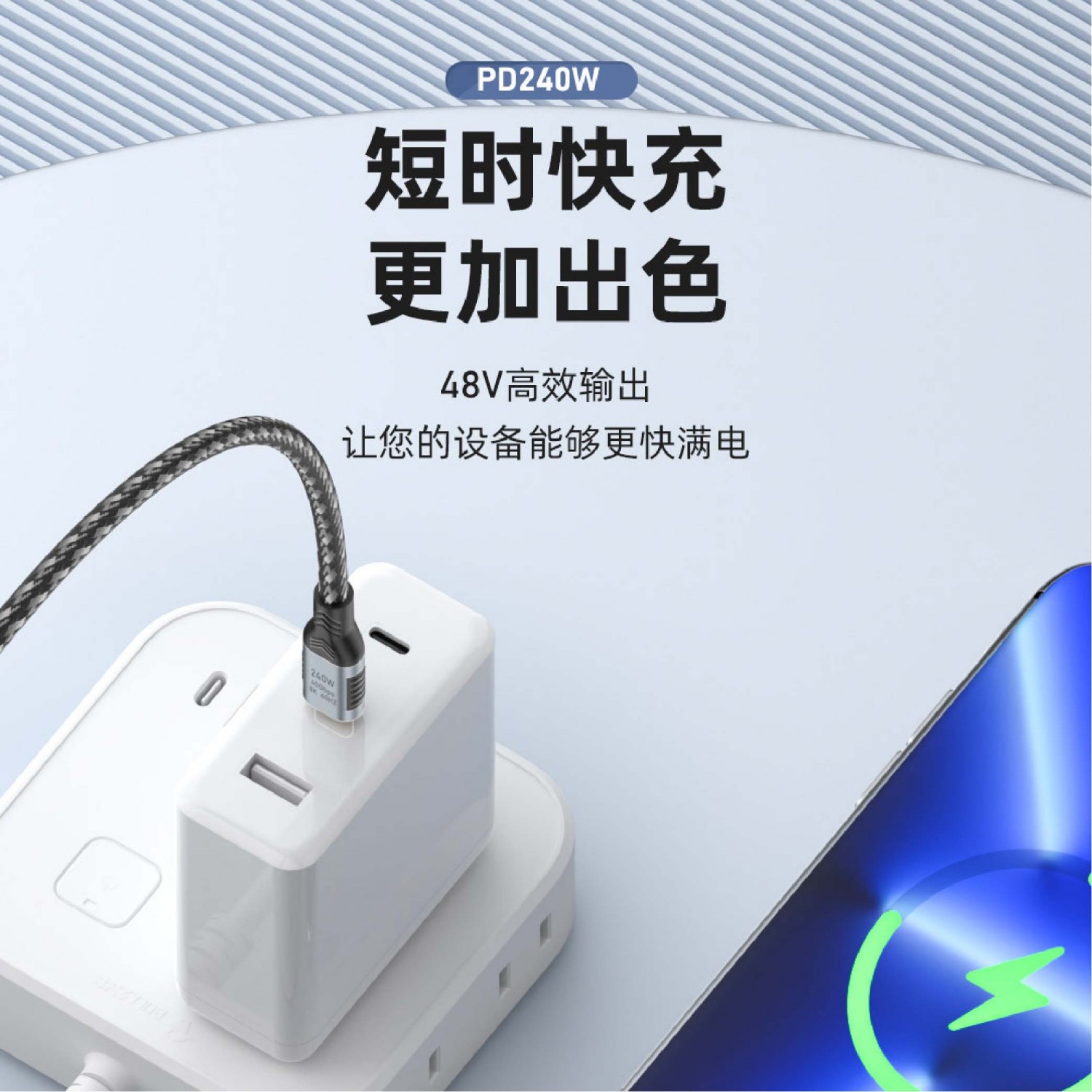 雙頭Type-C快充編織線|PD240W/48V/40Gbps/8K投影 雙頭Type-C快充編織線|PD240W/48V/40Gbps/8K投影
