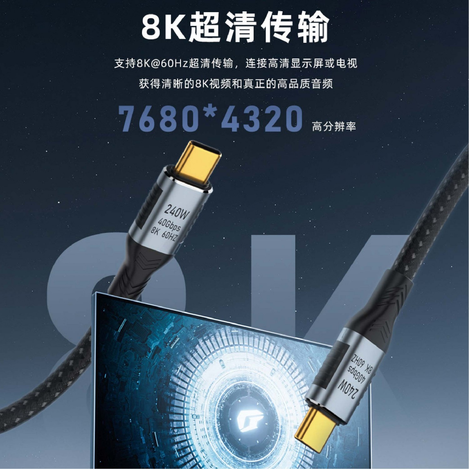 雙頭Type-C快充編織線|PD240W/48V/40Gbps/8K投影 雙頭Type-C快充編織線|PD240W/48V/40Gbps/8K投影