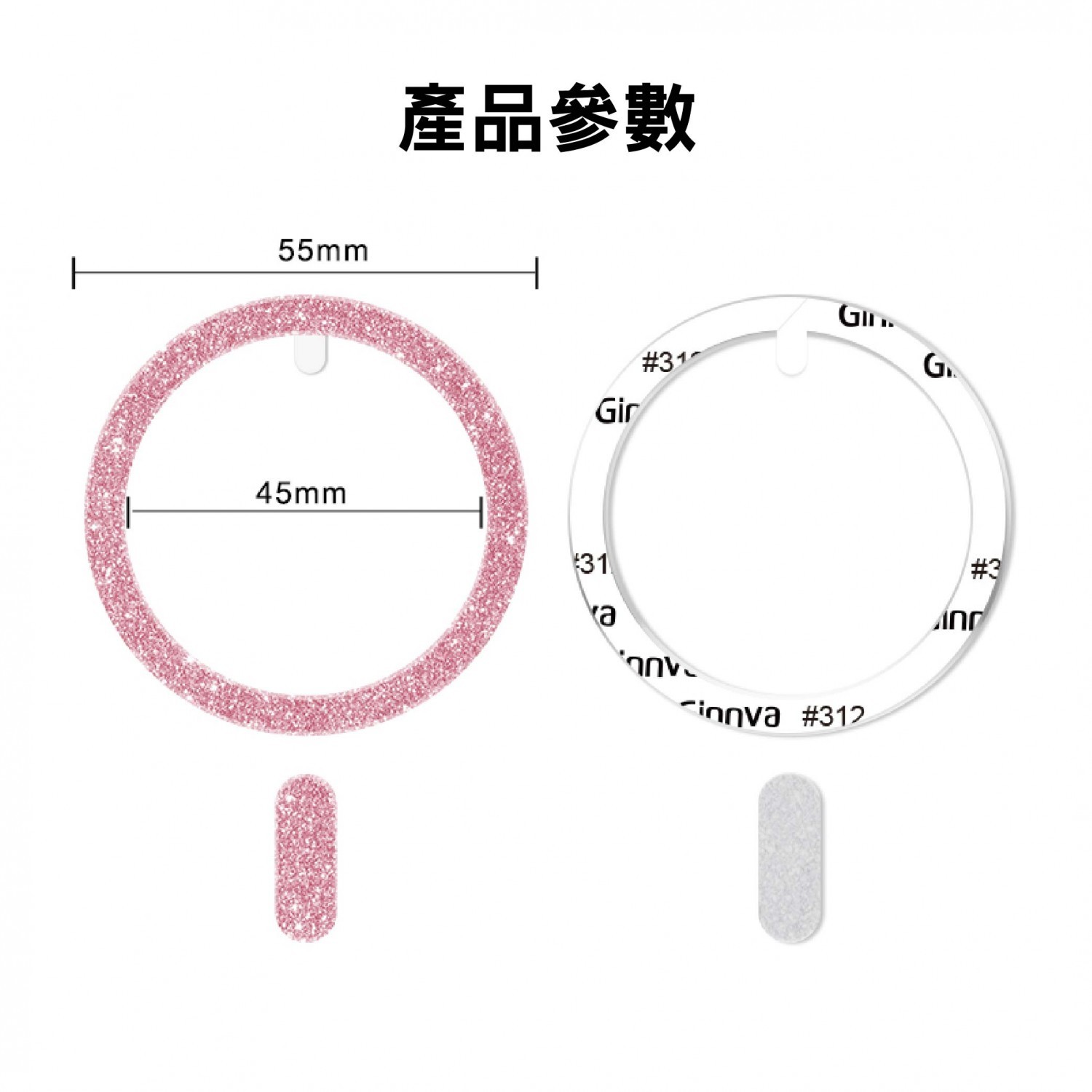 Magsafe 閃粉金屬引磁片 Magsafe 閃粉金屬引磁片