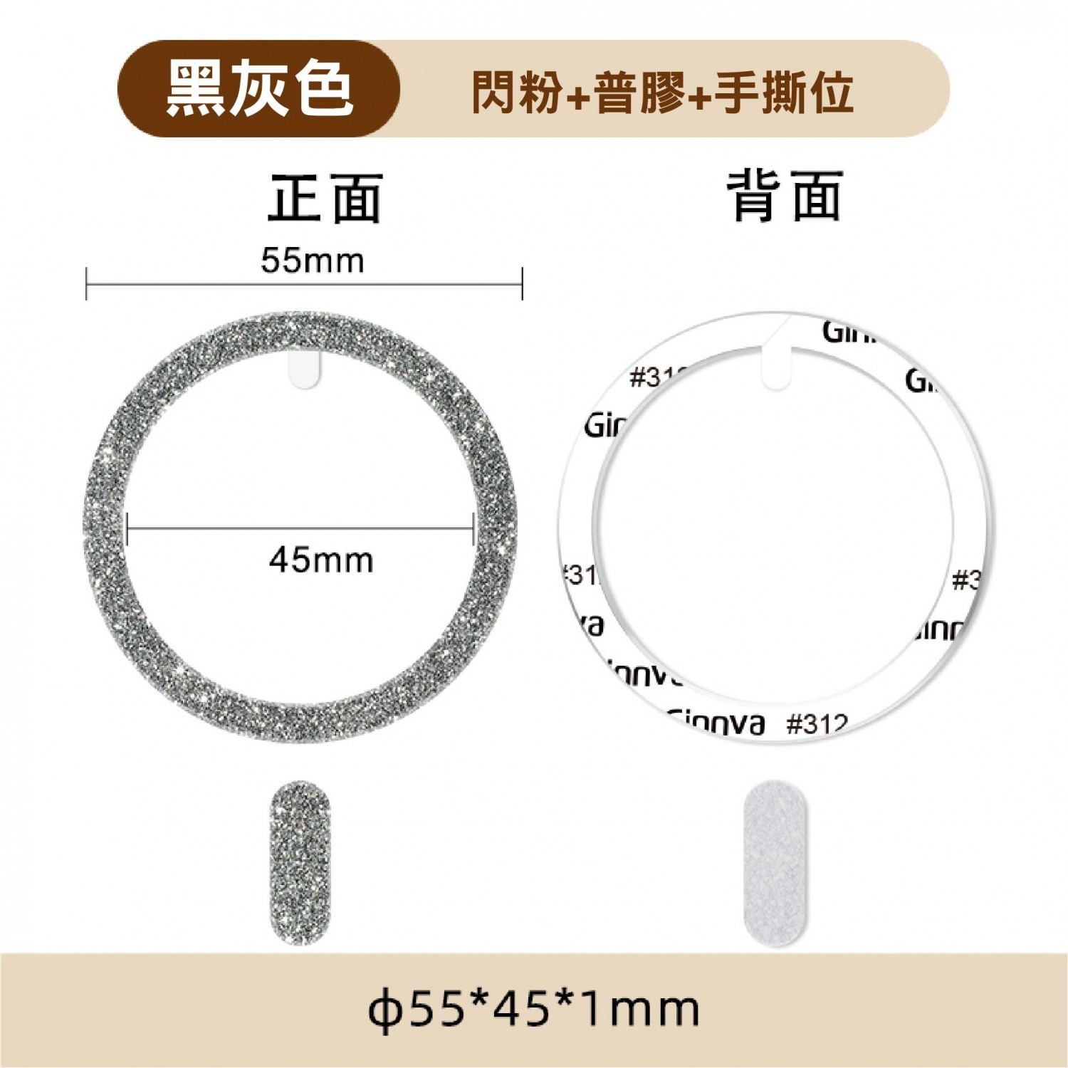 Magsafe 閃粉金屬引磁片 Magsafe 閃粉金屬引磁片