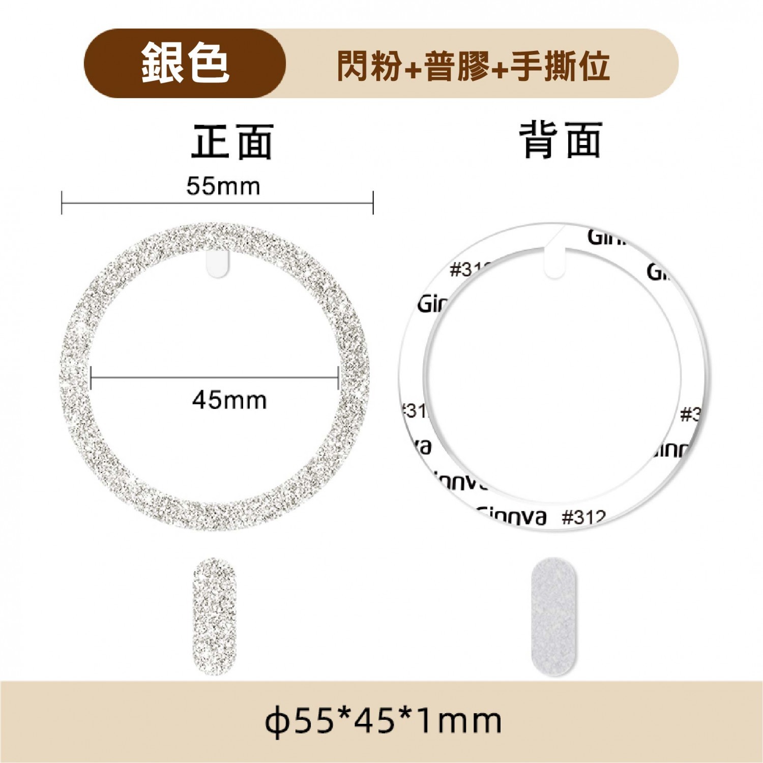 Magsafe 閃粉金屬引磁片 Magsafe 閃粉金屬引磁片