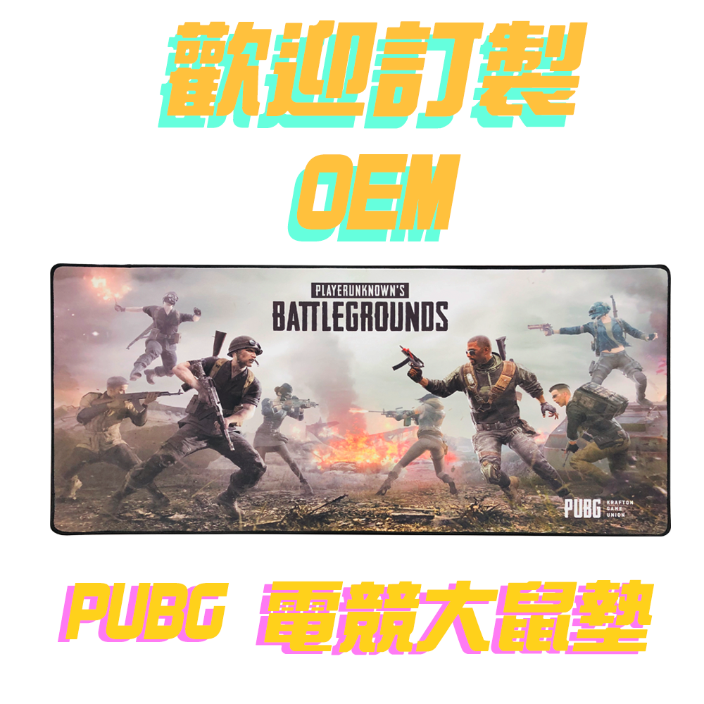 【非賣品 活動用】PUBG 止痛劑保溫瓶 (歡迎OEM客訂)