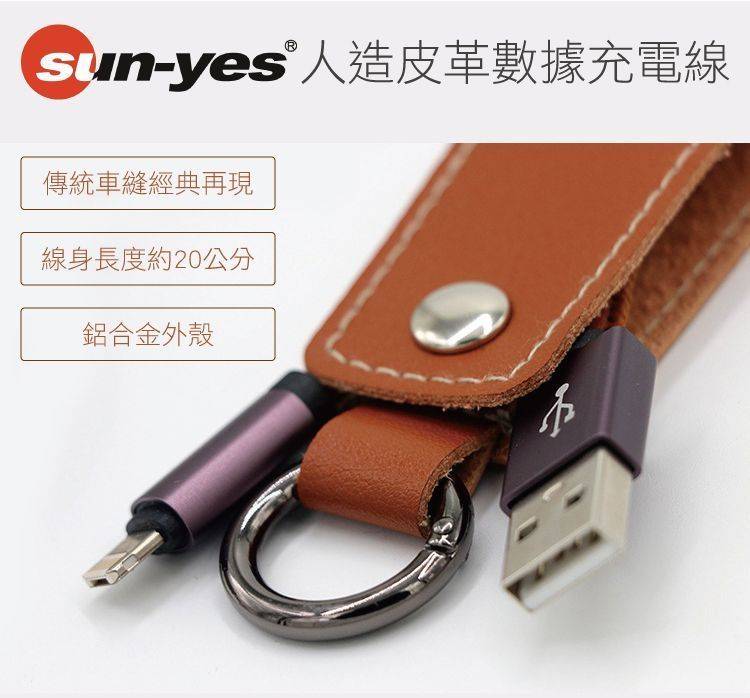 鑰匙圈數據充電線-蘋果Lightning-三色