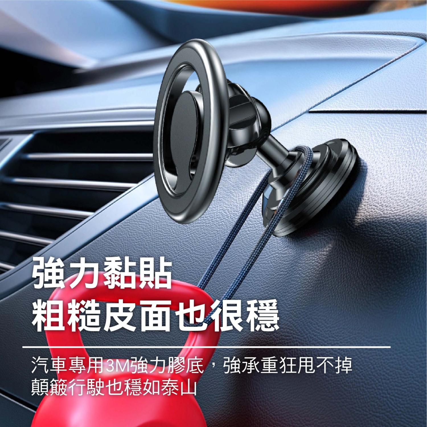 車用 多功能Magsafe萬象磁吸支架 D系列 車用 多功能Magsafe萬象磁吸支架 D系列