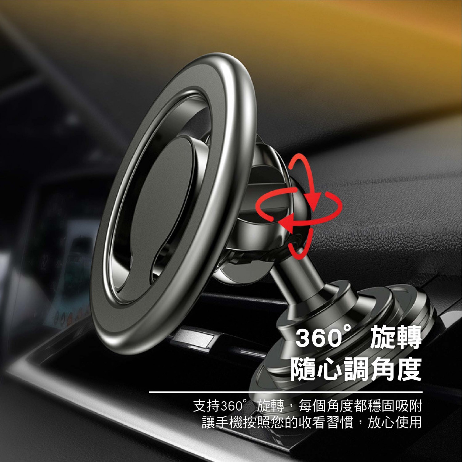 車用 多功能Magsafe萬象磁吸支架 D系列 車用 多功能Magsafe萬象磁吸支架 D系列