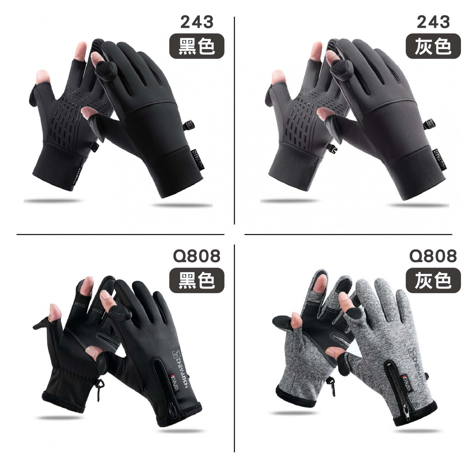 加絨釣魚觸控手套|黑色/灰色 加絨釣魚觸控手套|黑色/灰色