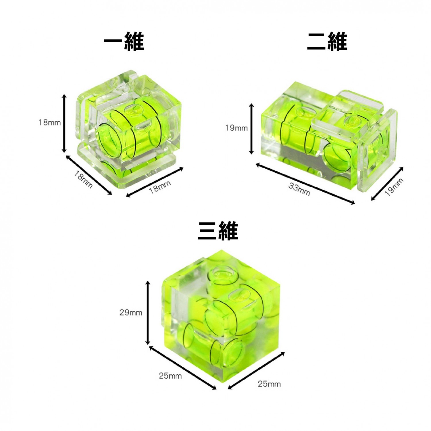 相機專用 迷你熱靴式水平儀|一維/二維/三維 相機專用 迷你熱靴式水平儀|一維/二維/三維