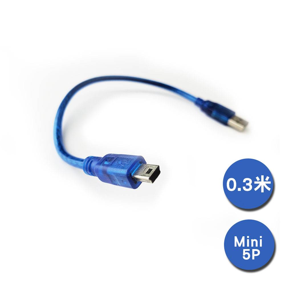 Mini 5P 傳輸線 - 30cm